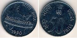 50 Пайса Индия (1950 - )  