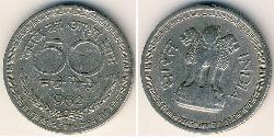 50 Пайса Индия (1950 - ) Никель 