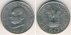 50 Пайса Индия (1950 - ) Никель 