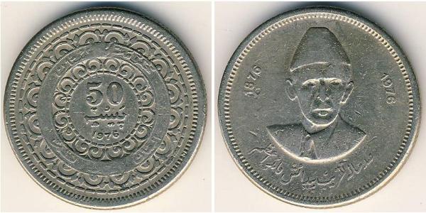50 Пайса Пакистан (1947 - ) Никель/Медь 