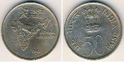 50 Пайса Індія (1950 - ) Нікель/Мідь 