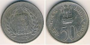50 Пайса Індія (1950 - ) Нікель/Мідь 