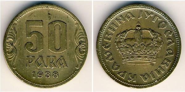 50 Пара Социалистическая Федеративная Республика Югославия (1943 -1992) Алюминий/Бронза 