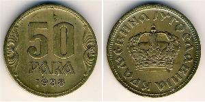 50 Пара Соціалістична Федеративна Республіка Югославія (1943 -1992) Бронза/Алюміній 