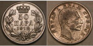 50 Пара Сербия Серебро 