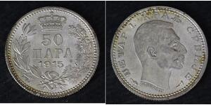 50 Пара Сербия Серебро 