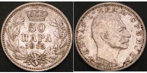 50 Пара Сербия Серебро 