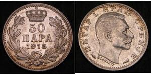 50 Пара Сербия Серебро 