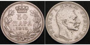 50 Пара Сербия Серебро 