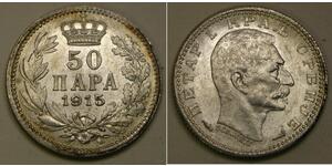 50 Пара Сербія Срібло 