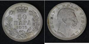 50 Пара Сербія Срібло 