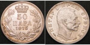 50 Пара Сербія Срібло 