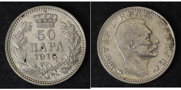 50 Пара Сербія Срібло 