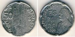 50 Песета Королівство Іспанія (1976 - ) Нікель/Мідь Хуан Карлос I (1938 - )