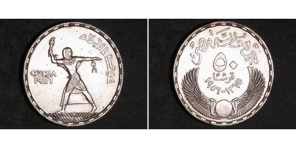 50 Пиастр Арабская Республика Египет (1953 - ) Серебро 