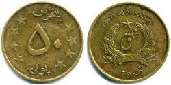 50 Пул Democratic Republic of Afghanistan (1978-1992) Бронза 