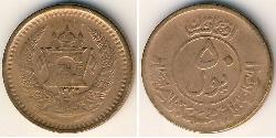 50 Пул Kingdom of Afghanistan (1926—1973) Бронза 