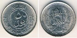 50 Пул Kingdom of Afghanistan (1926—1973) Нікель/Залізо 