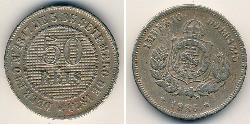 50 Рейс Бразильська імперія (1822-1889) Нікель/Мідь 