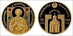 50 Рубль Білорусь (1991 - )  