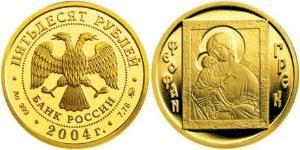50 Рубль Российская Федерация  (1991 - ) Золото 
