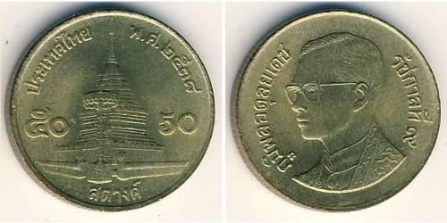 50 Сатанг Таиланд Латунь 
