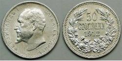 50 Стотінка Болгарія Срібло Фердинанд I, царь Болгарії (1861 -1948)