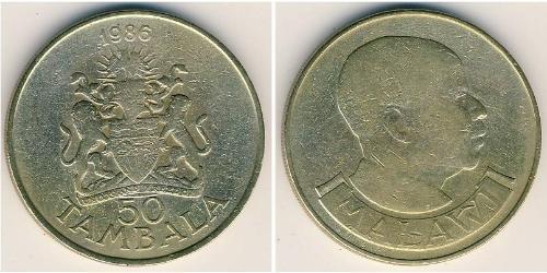 50 Тамбала Малави Латунь 