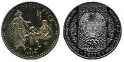 50 Тенге Казахстан (1991 - ) Нікель/Мідь 
