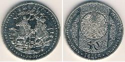 50 Тенге Казахстан (1991 - ) Нікель/Мідь 