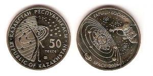 50 Тенге Казахстан (1991 - ) Нікель/Мідь 