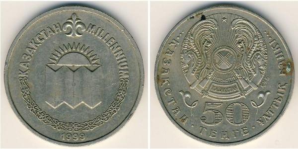50 Тенге Казахстан (1991 - ) Нікель/Мідь 