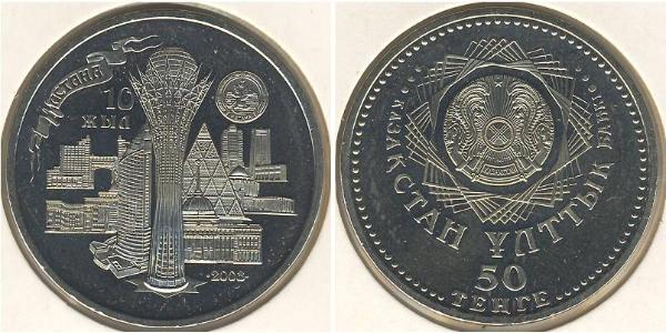 50 Тенге Казахстан (1991 - ) Нікель/Срібло 
