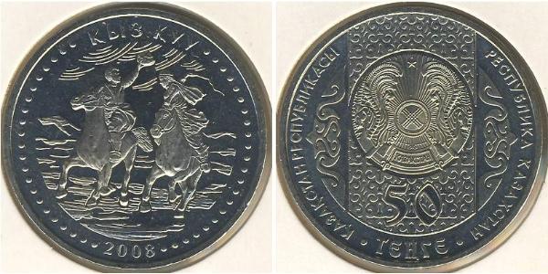 50 Тенге Казахстан (1991 - ) Нікель/Срібло 