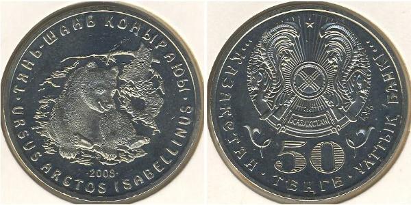 50 Тенге Казахстан (1991 - ) Серебро/Никель 
