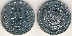 50 Тіин Казахстан (1991 - ) Нікель/Мідь 