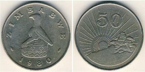 50 Цент Зимбабве (1980 - ) Нікель/Мідь 