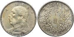 50 Цент Китайская Народная Республика Серебро Yuan Shikai (1859 - 1916)