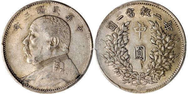 50 Цент Китайская Народная Республика Серебро Yuan Shikai (1859 - 1916)