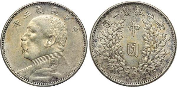 50 Цент Китайська Народна Республіка Срібло Yuan Shikai (1859 - 1916)