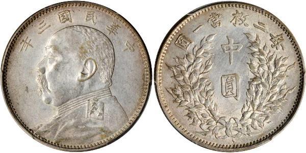 50 Цент Китайська Народна Республіка Срібло Yuan Shikai (1859 - 1916)