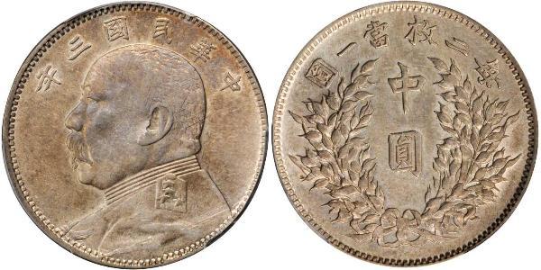 50 Цент Китайська Народна Республіка Срібло Yuan Shikai (1859 - 1916)