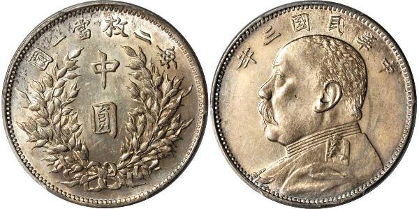 50 Цент Китайська Народна Республіка Срібло Yuan Shikai (1859 - 1916)
