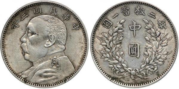 50 Цент Китайська Народна Республіка Срібло Yuan Shikai (1859 - 1916)
