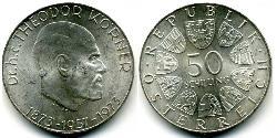 50 Шиллинг Австрийская Республика(1955 - ) Серебро 