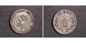 50 Эре United Kingdoms of Sweden and Norway (1814-1905) Серебро Оскар II (1829-1907)