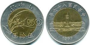 50 Юань Тайвань Биметалл 