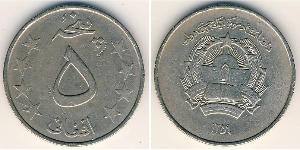 5 Afgani República Democrática de Afganistán (1978-1992) Níquel/Cobre 