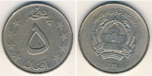 5 Afgani República Democrática de Afganistán (1978-1992) Níquel/Cobre 