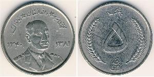 5 Afghani Regno dell